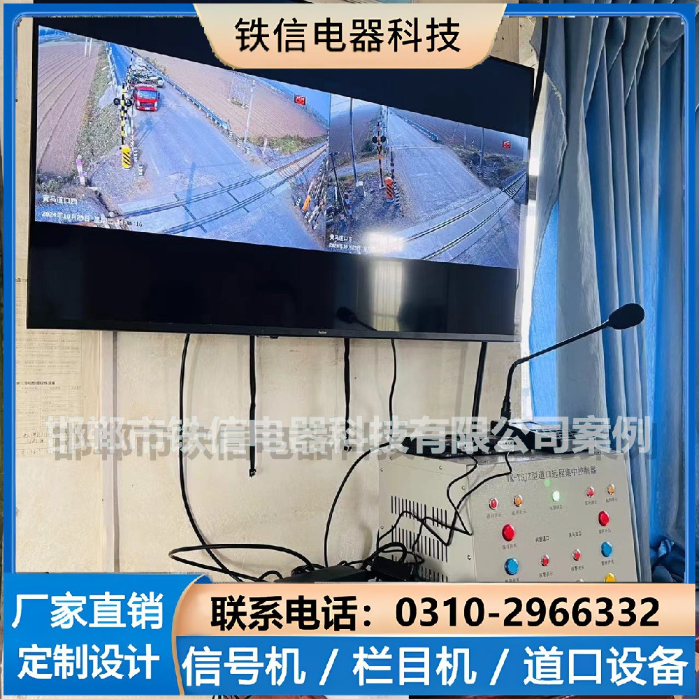 平頂山遠程集中控制道口驗收完畢 